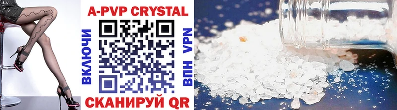 Alpha PVP Crystall  Вязьма 