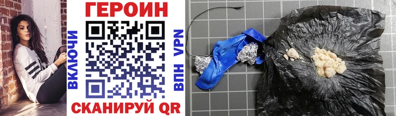 ГЕРОИН хмурый  Вязьма 
