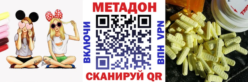 где купить наркоту Вязьма МЕТАДОН мёд